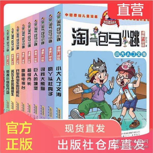 僵尸过人行道